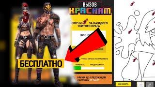 Как играть в ВЫЗОВ КРАСКАМ ФРИ ФАЕР | НОВЫЙ ИВЕНТ ФЕСТИВАЛЬ КРАСОК FREE FIRE - News Free Fire