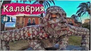 ДЕШЕВЫЙ отдых на итальянских КАРИБАХ (Калабрия) Часть 1