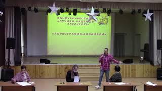 Лучики Надежды - Хореография. Ансамбли