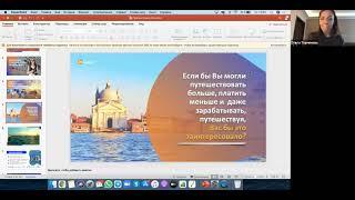 Презентация InCruises от Ольги Торчиновой