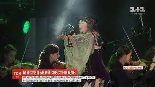 У Кропивницькому стартував мистецький фестиваль "Кропфест-2019"