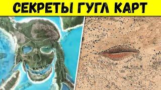 9 ЗАГАДОЧНЫХ МЕСТ, НАЙДЕННЫХ НА ГУГЛ КАРТАХ
