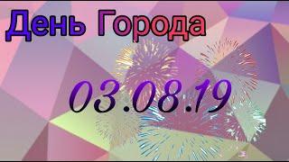 День Города /Рыбинск ,Марина Киреева Ассорти ,Tori Kvit, Диджей Ганс.
