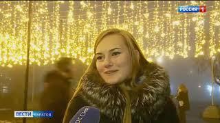 Предновогодний Саратов. Как украшают город к празднику?