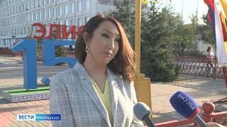 В Калмыкии состоится экономический форум «Элиста-2020