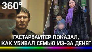Садовник-гастарбайтер показал, как убивал семью в Нижнем Новгороде - видео с места расправы