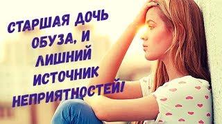 Старшей дочери постоянно не хватало внимания и заботы, в отличии от младшей.