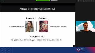 Презентация: Дмитрий Корнилов “Метаконтент. Как использовать Instagram-фильтры»
