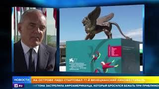 На острове Лидо стартовал 77-й венецианский кинофестиваль