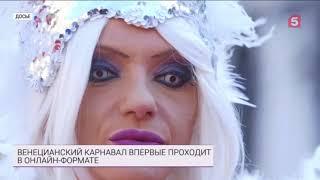 Венецианский фестиваль впервые в онлайн формате