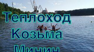 Обзор теплохода Козьма Минин. Уик- энд в круизе.