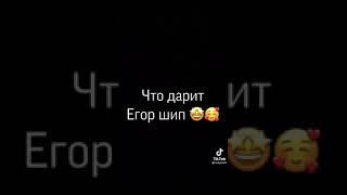 Егор Шип не урыл, а закопал Егора Крида