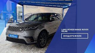 Land Rover Range Rover Velar - внедорожник 2017г.в.