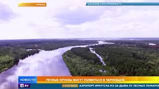 Речные круизы могут появится в Чернобыле