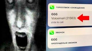 10 Самых Страшных Голосовых Сообщений