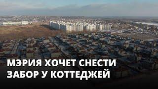 Жители поселков на окраине Саратова против мэрии