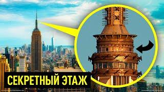 Вы видели эти места, но не подозревали об их секретах