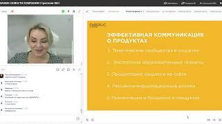 БИЗНЕС-НОВОСТИ КОМПАНИИ Стратегия 2021