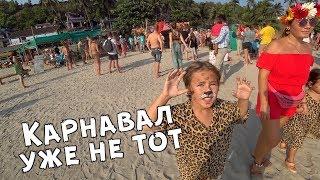 Фрик парад в Арамболе 2020. Ежегодный карнавал в ГОА.