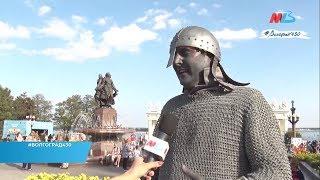 430-летняя история Волгограда ожила на Центральной набережной